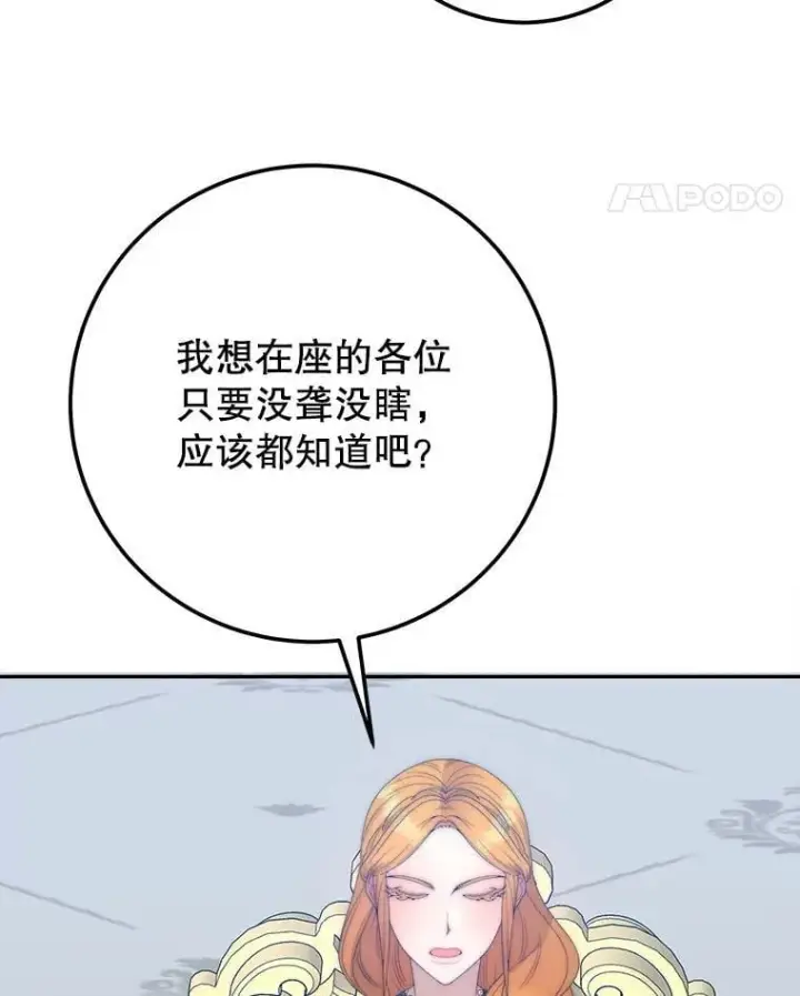 《未来每步都是花路》115.处置方案图90