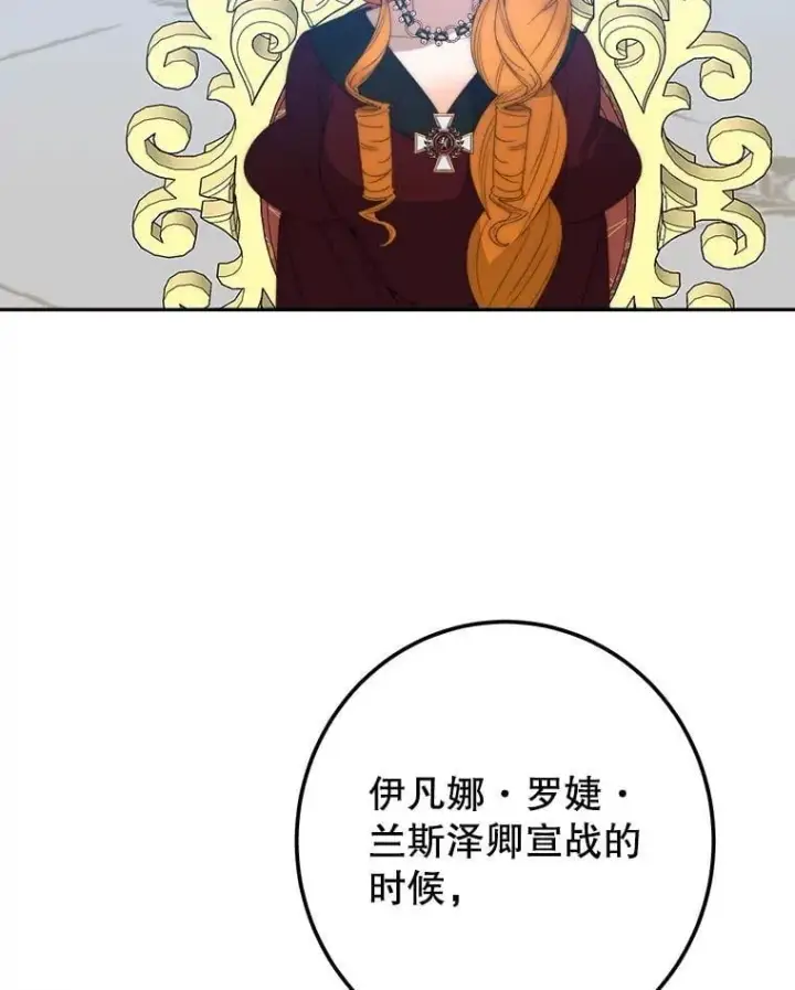《未来每步都是花路》115.处置方案图91