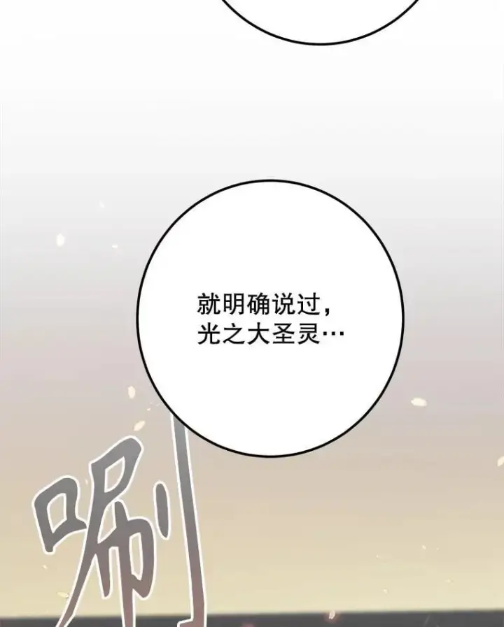 《未来每步都是花路》115.处置方案图92