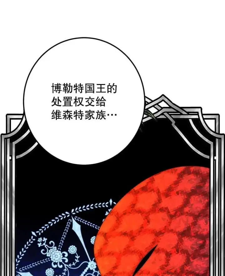 《未来每步都是花路》115.处置方案图96