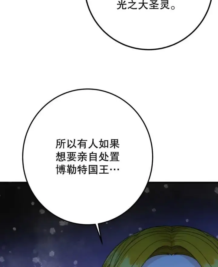 《未来每步都是花路》115.处置方案图98