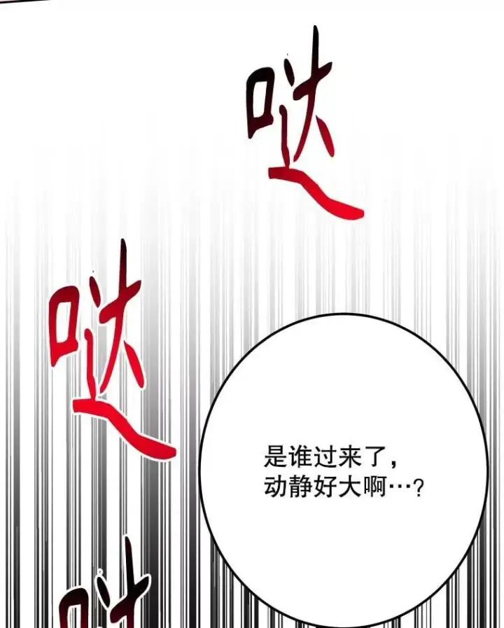 《未来每步都是花路》116.骑士团训练场图100