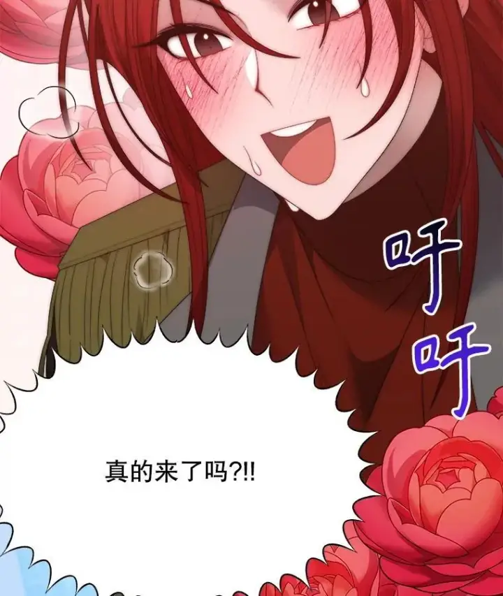 《未来每步都是花路》116.骑士团训练场图106