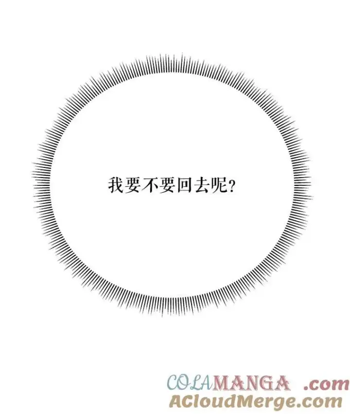 《未来每步都是花路》116.骑士团训练场图109