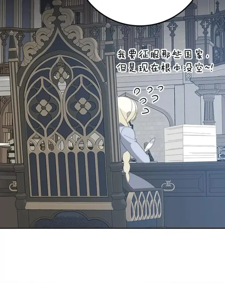《未来每步都是花路》116.骑士团训练场图12