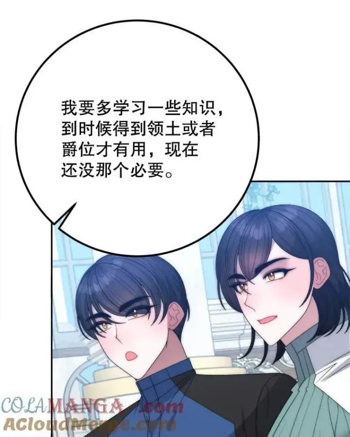 《未来每步都是花路》116.骑士团训练场图13