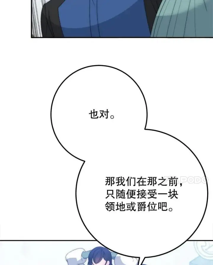 《未来每步都是花路》116.骑士团训练场图14