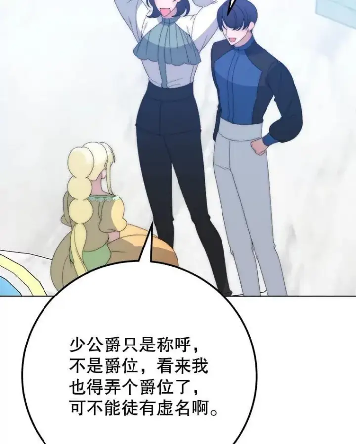 《未来每步都是花路》116.骑士团训练场图15