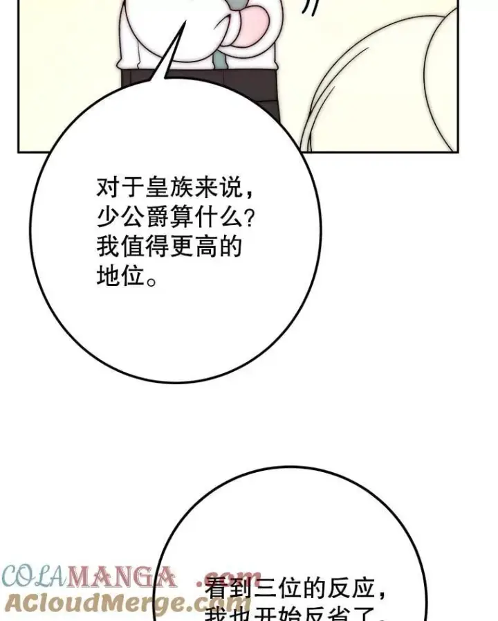《未来每步都是花路》116.骑士团训练场图17