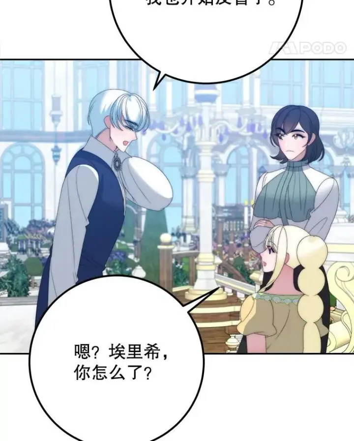 《未来每步都是花路》116.骑士团训练场图18