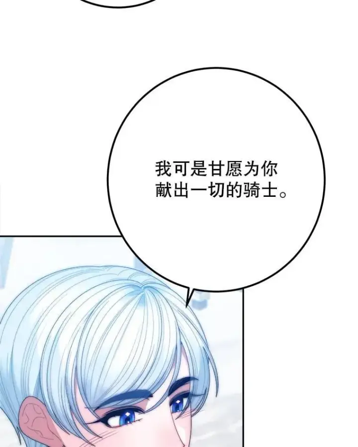 《未来每步都是花路》116.骑士团训练场图19