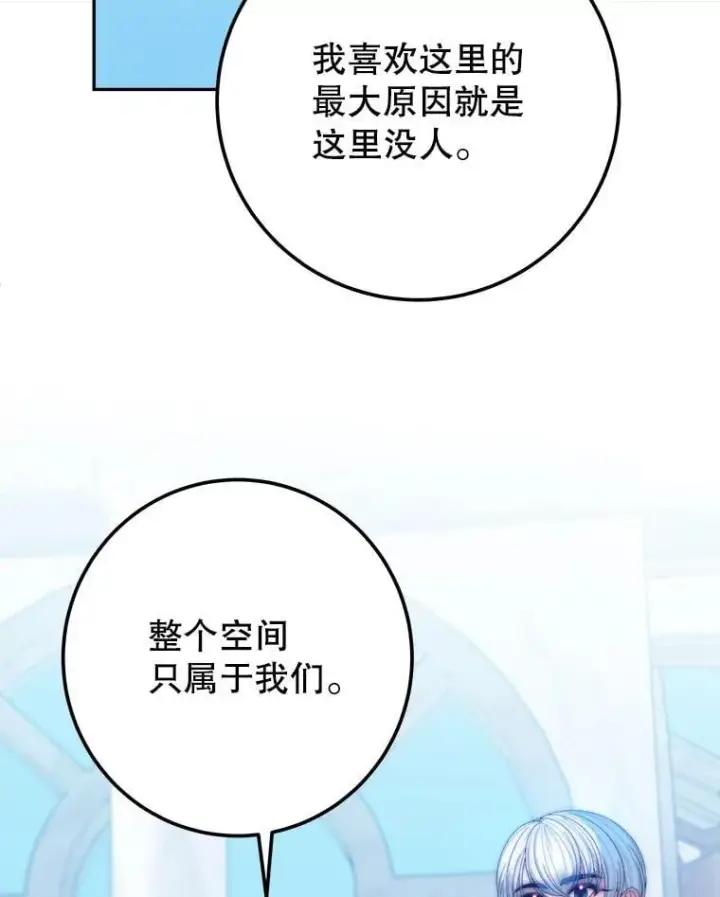 《未来每步都是花路》116.骑士团训练场图2