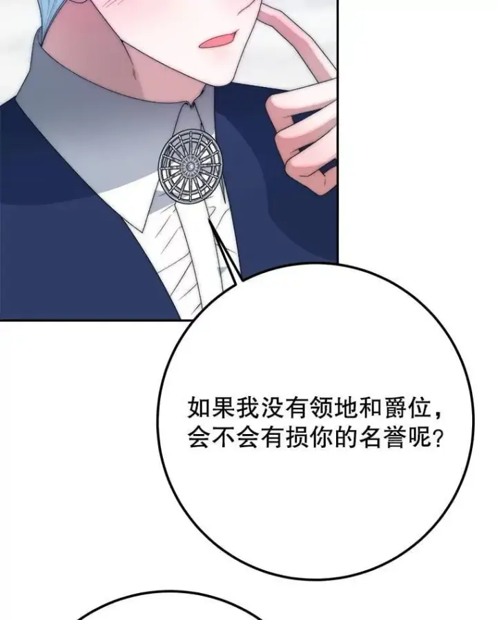 《未来每步都是花路》116.骑士团训练场图20