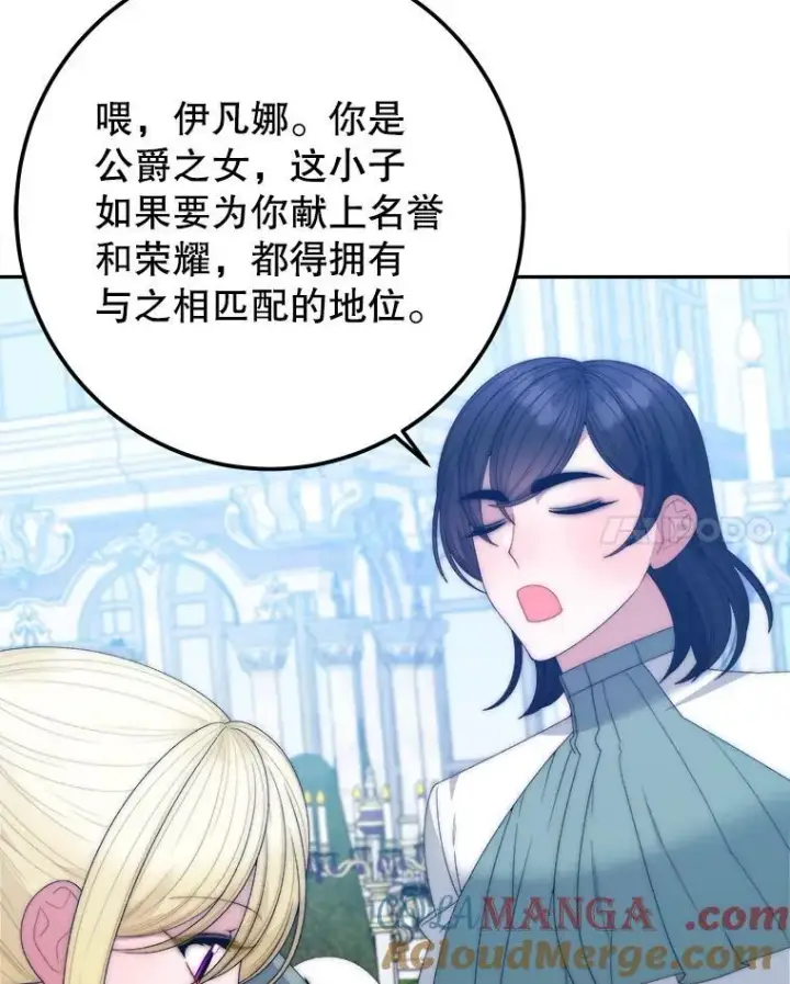《未来每步都是花路》116.骑士团训练场图21