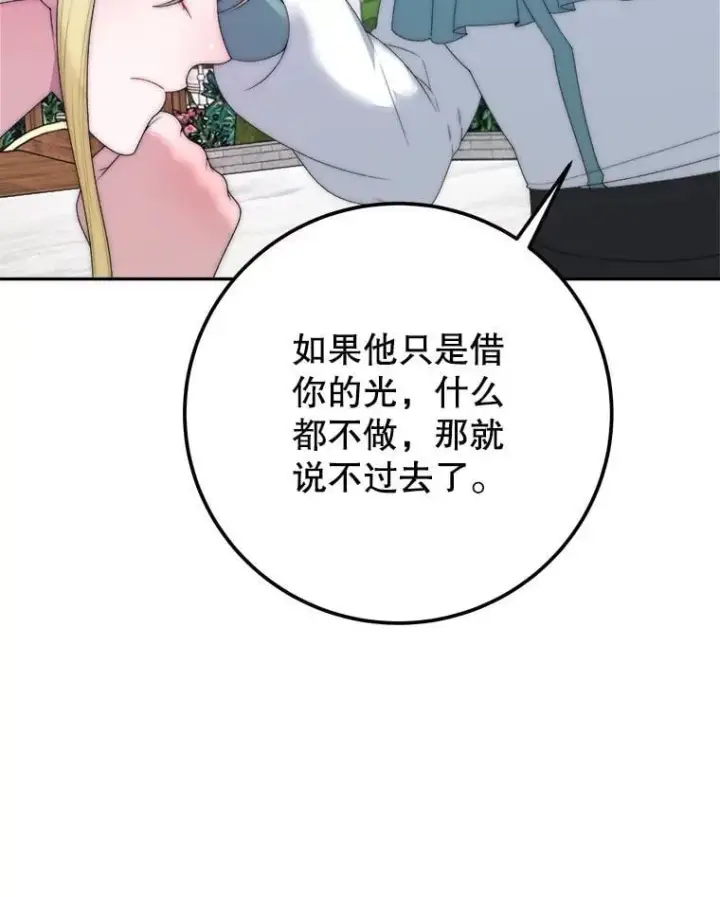 《未来每步都是花路》116.骑士团训练场图22