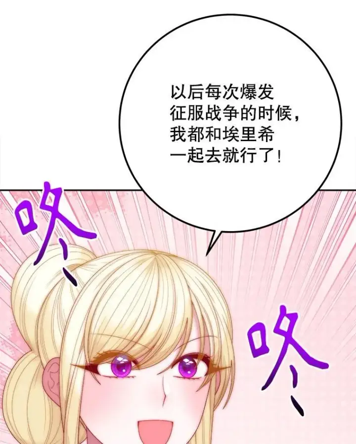 《未来每步都是花路》116.骑士团训练场图23