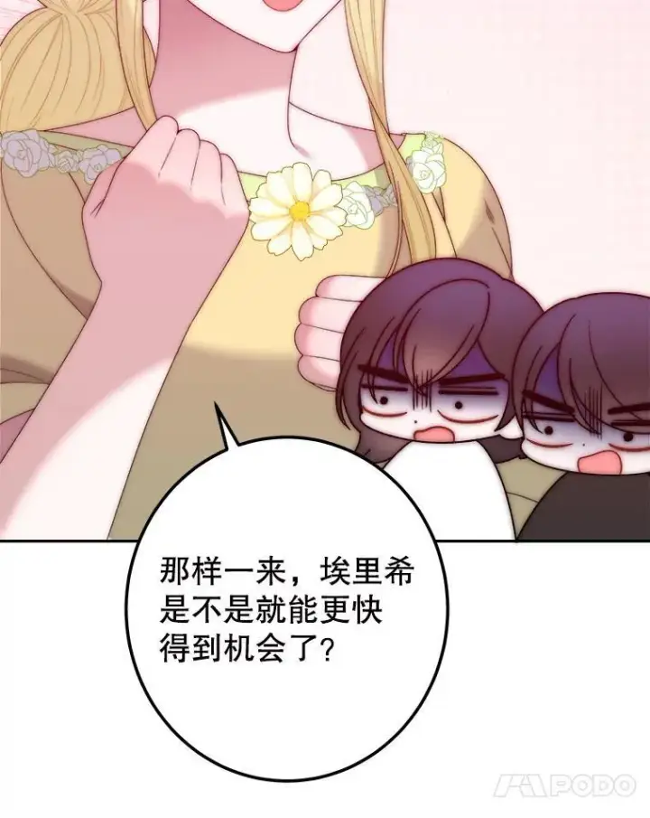 《未来每步都是花路》116.骑士团训练场图24