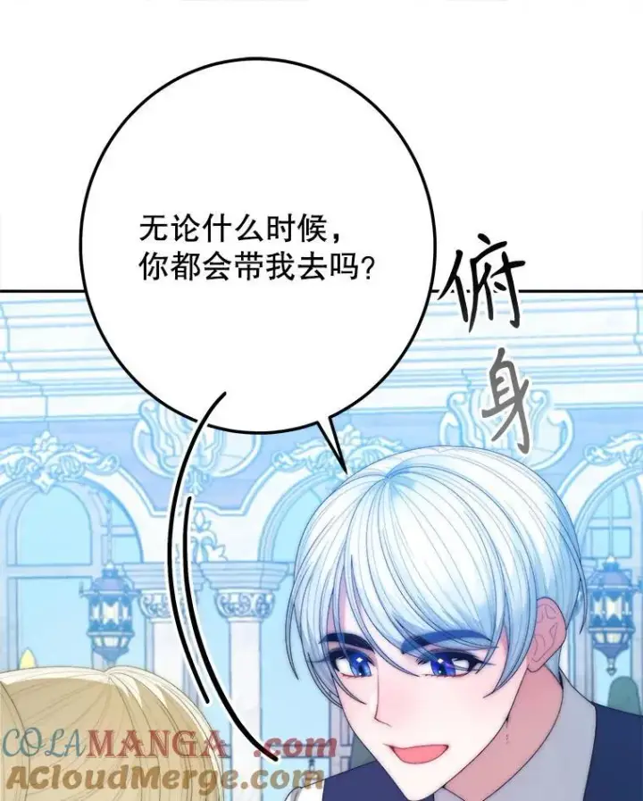 《未来每步都是花路》116.骑士团训练场图25