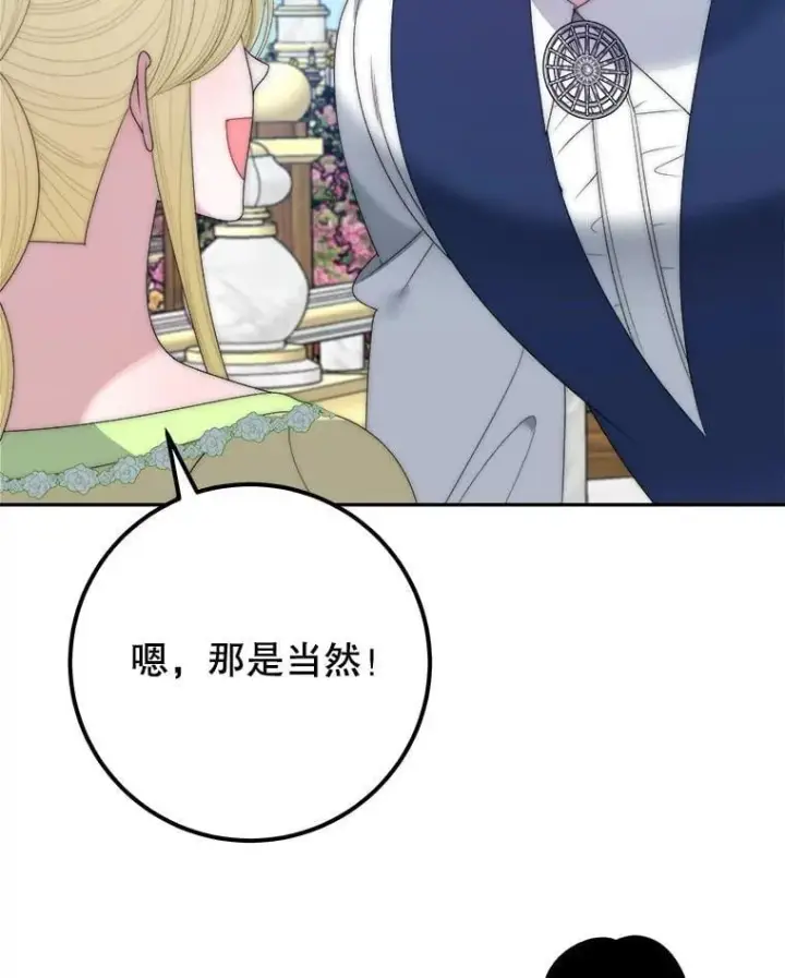 《未来每步都是花路》116.骑士团训练场图26