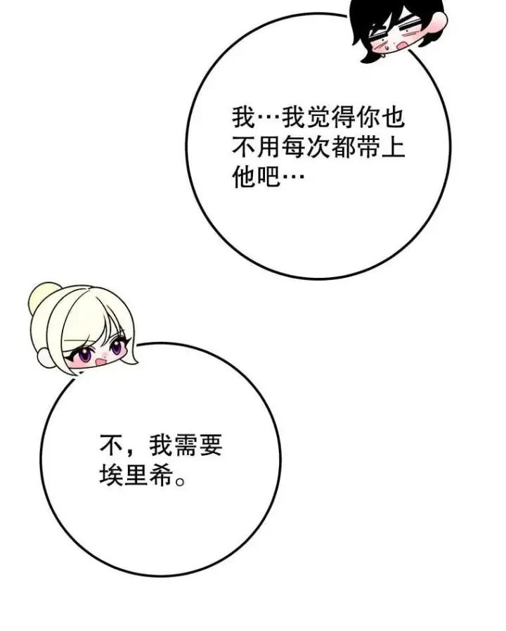《未来每步都是花路》116.骑士团训练场图27