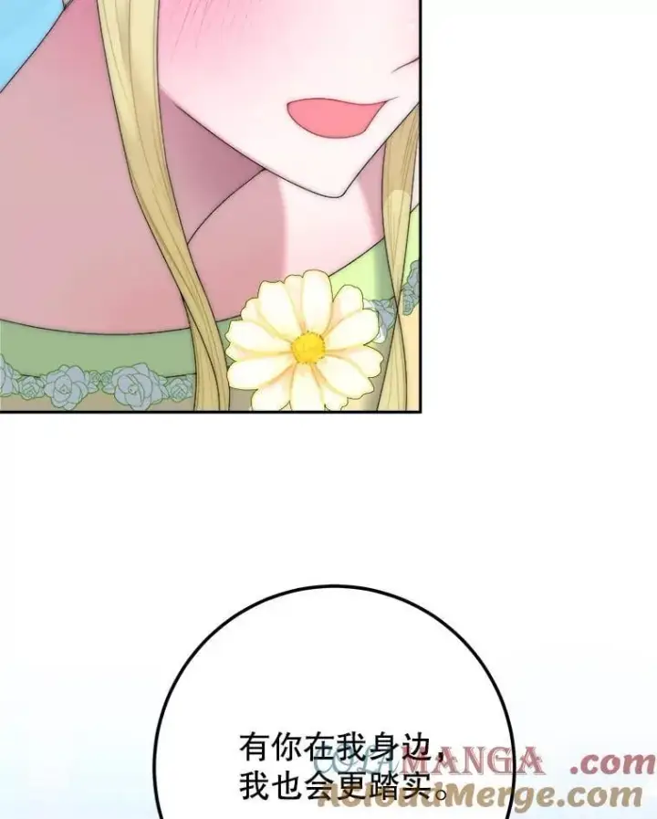 《未来每步都是花路》116.骑士团训练场图29