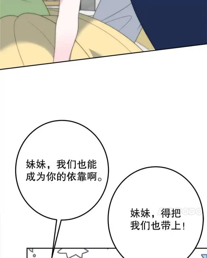 《未来每步都是花路》116.骑士团训练场图31