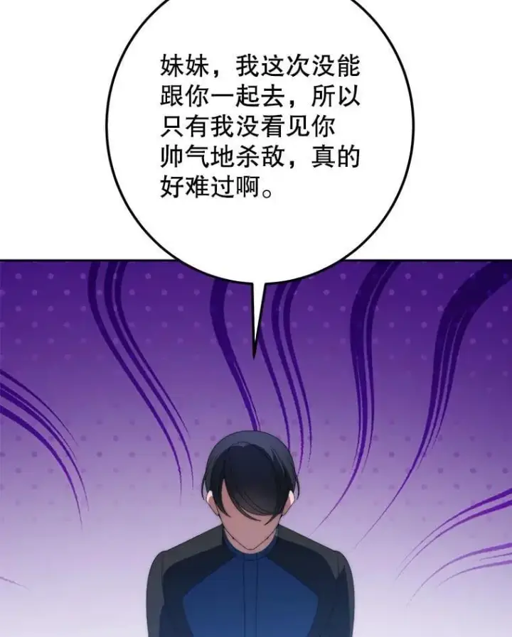 《未来每步都是花路》116.骑士团训练场图34