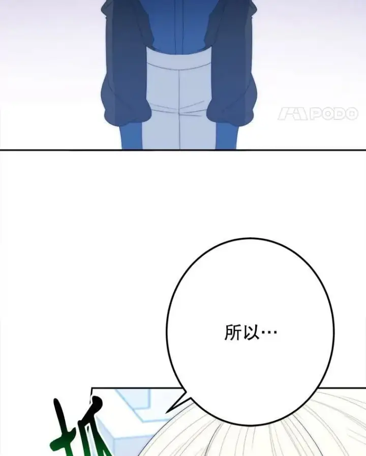 《未来每步都是花路》116.骑士团训练场图35