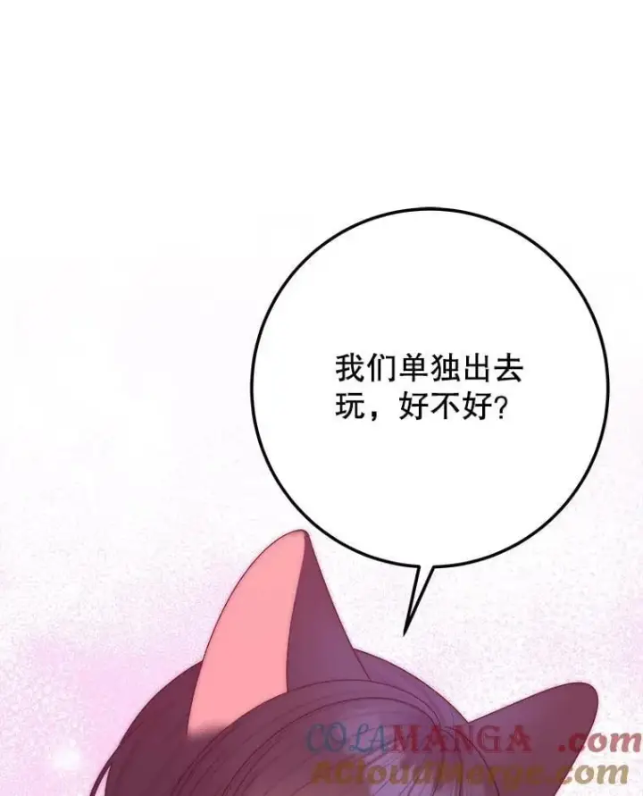 《未来每步都是花路》116.骑士团训练场图37