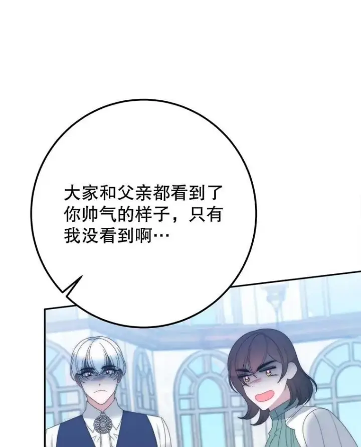 《未来每步都是花路》116.骑士团训练场图39