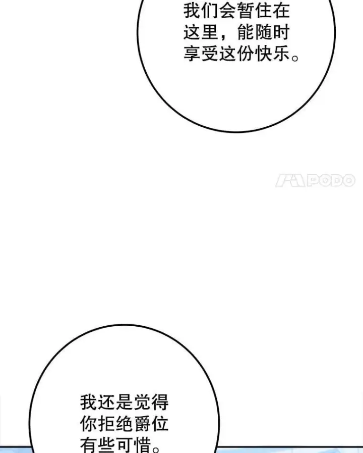 《未来每步都是花路》116.骑士团训练场图4