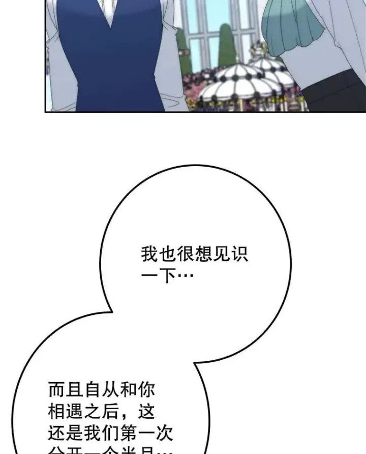 《未来每步都是花路》116.骑士团训练场图40