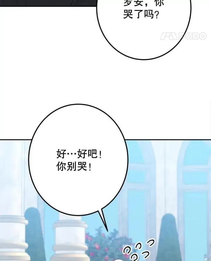 《未来每步都是花路》116.骑士团训练场图42