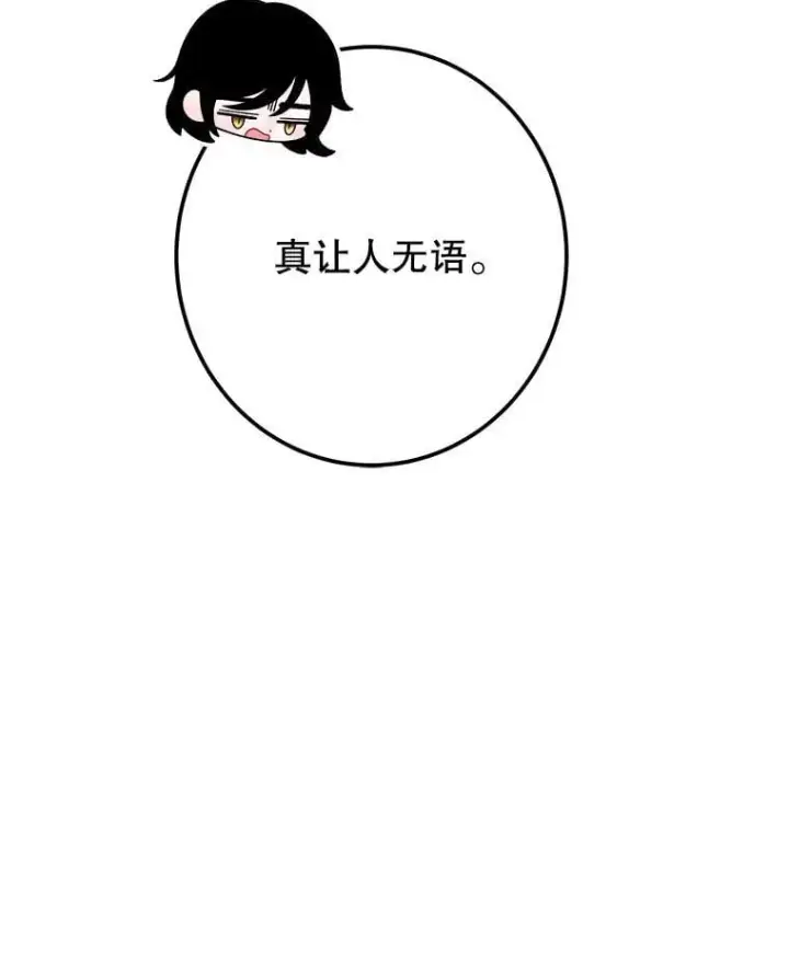 《未来每步都是花路》116.骑士团训练场图46