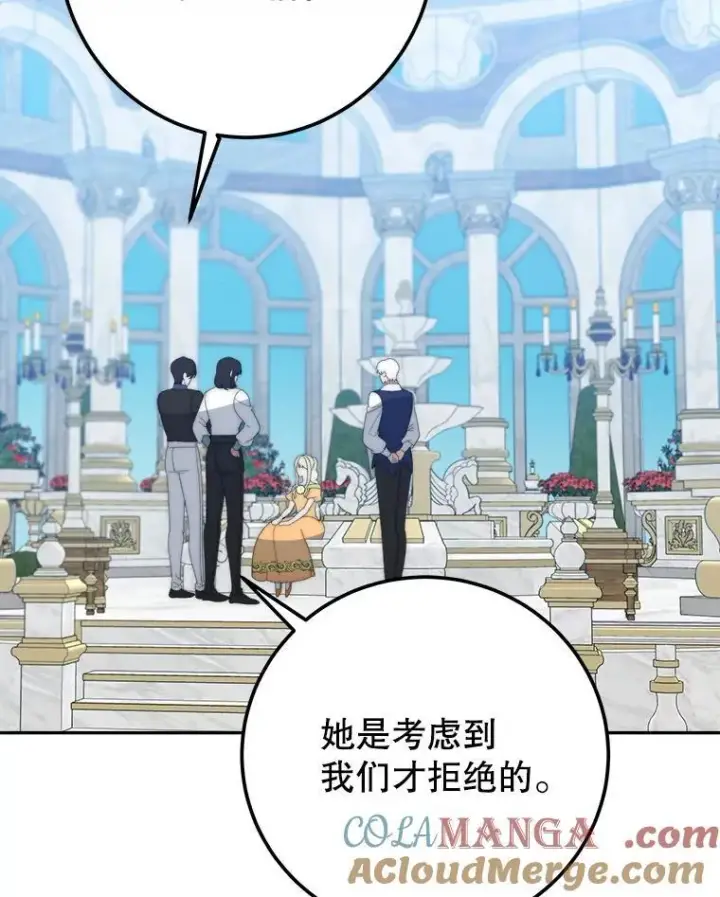 《未来每步都是花路》116.骑士团训练场图5