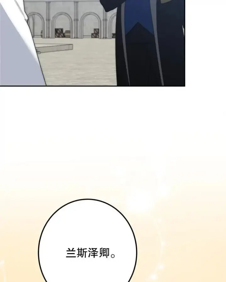 《未来每步都是花路》116.骑士团训练场图52