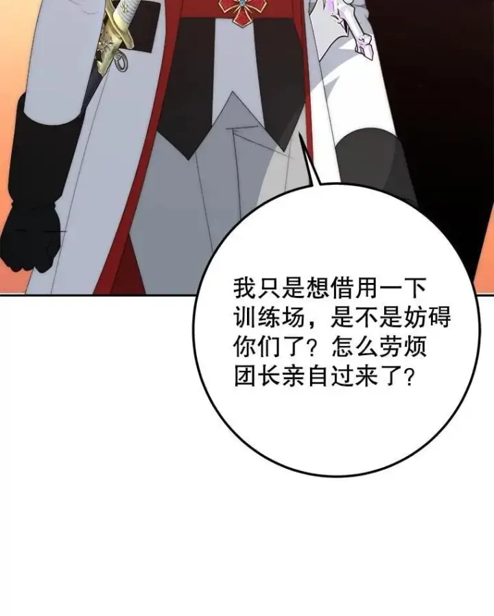 《未来每步都是花路》116.骑士团训练场图54