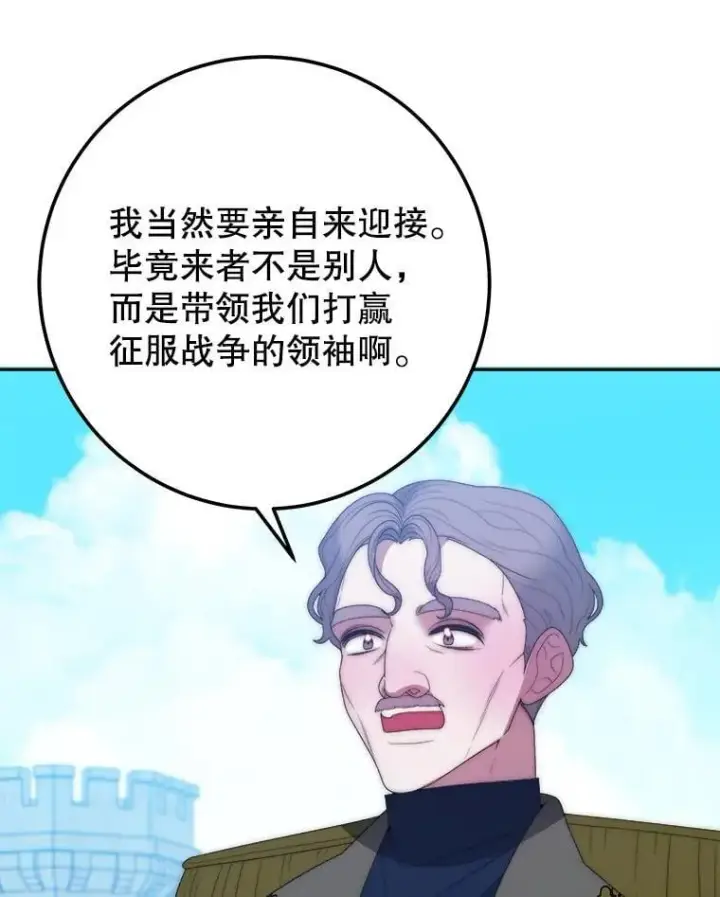 《未来每步都是花路》116.骑士团训练场图55