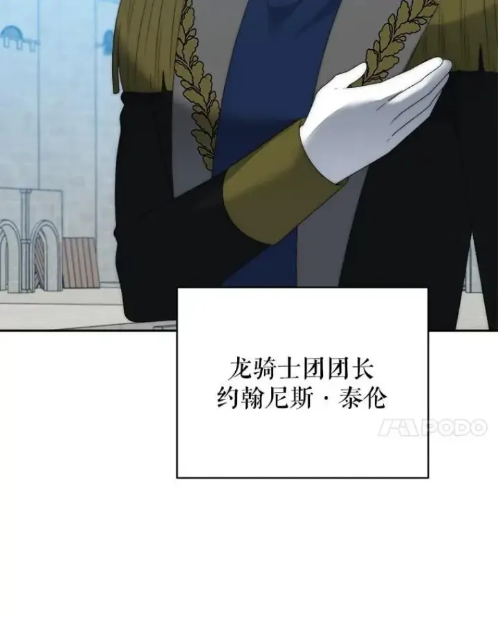 《未来每步都是花路》116.骑士团训练场图56