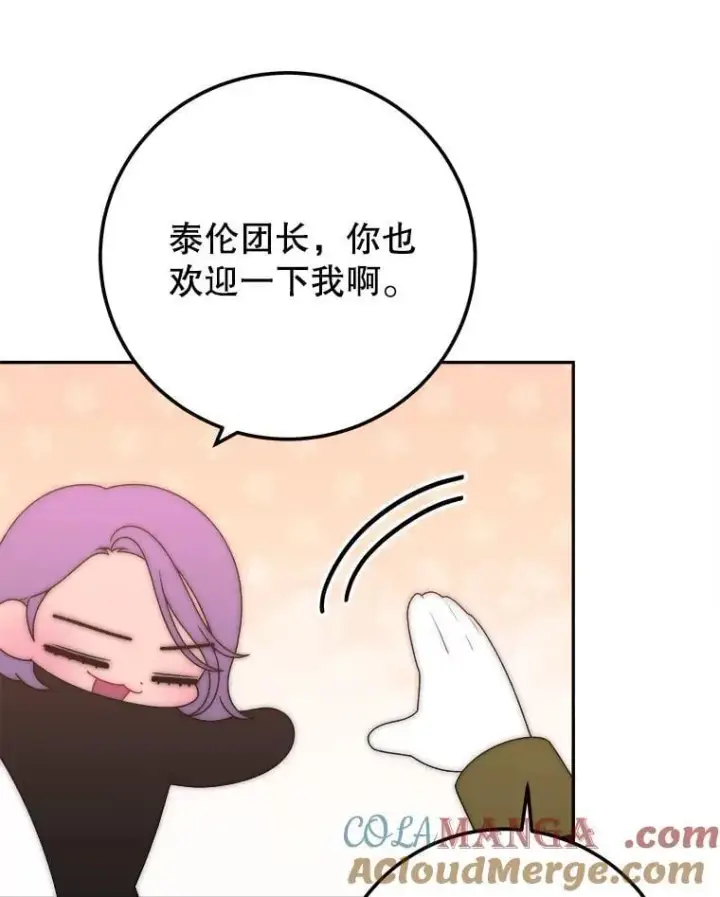 《未来每步都是花路》116.骑士团训练场图57