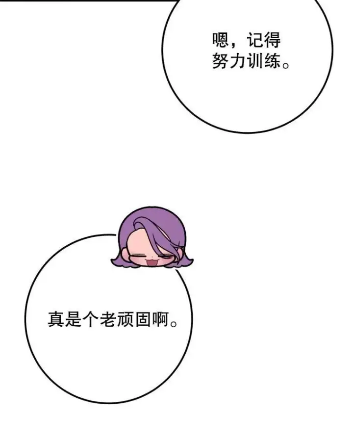 《未来每步都是花路》116.骑士团训练场图58
