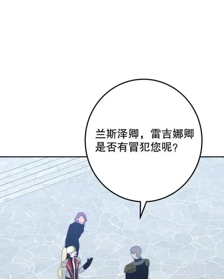 《未来每步都是花路》116.骑士团训练场图59