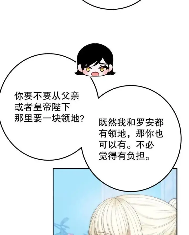 《未来每步都是花路》116.骑士团训练场图6