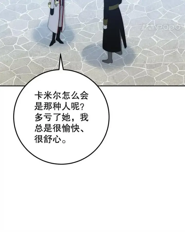 《未来每步都是花路》116.骑士团训练场图60
