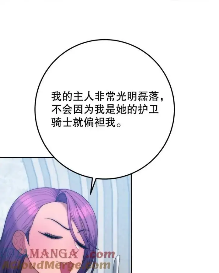《未来每步都是花路》116.骑士团训练场图61