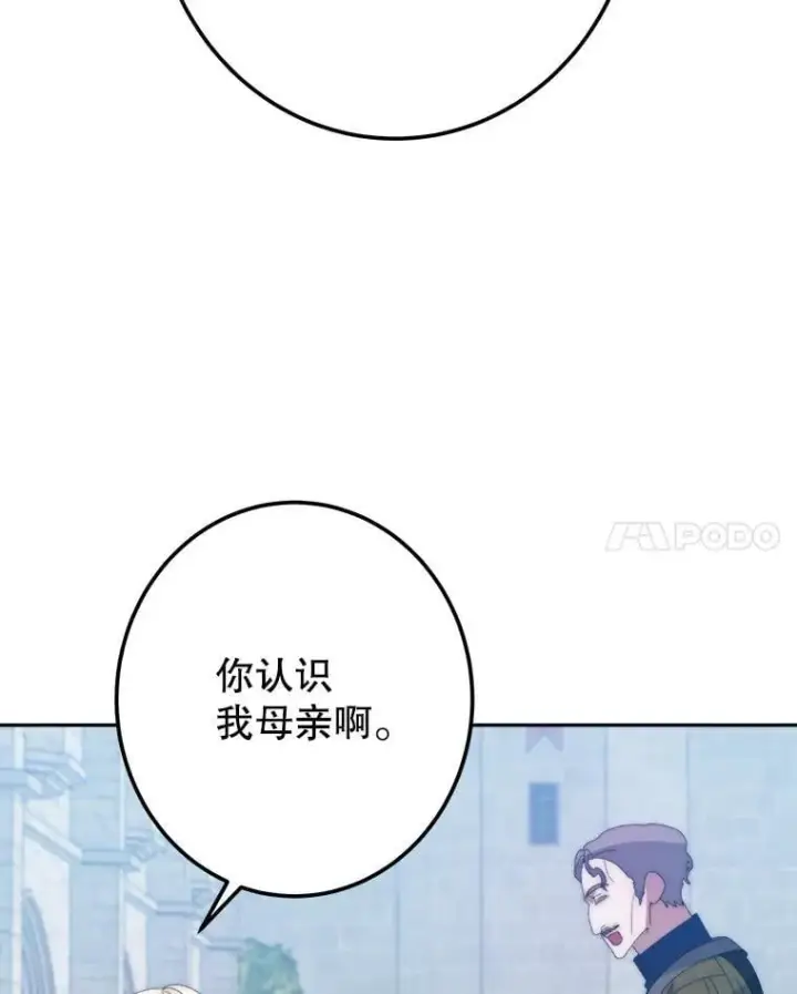 《未来每步都是花路》116.骑士团训练场图63