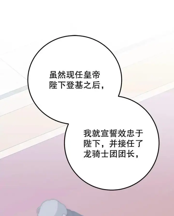 《未来每步都是花路》116.骑士团训练场图67