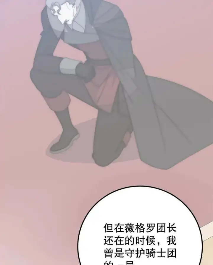 《未来每步都是花路》116.骑士团训练场图68