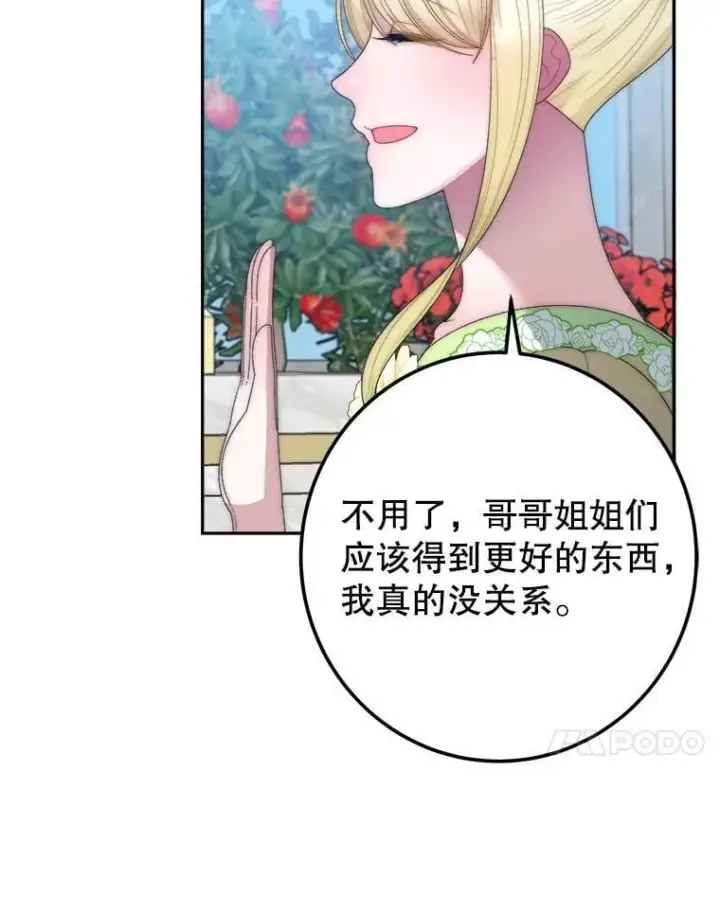 《未来每步都是花路》116.骑士团训练场图7