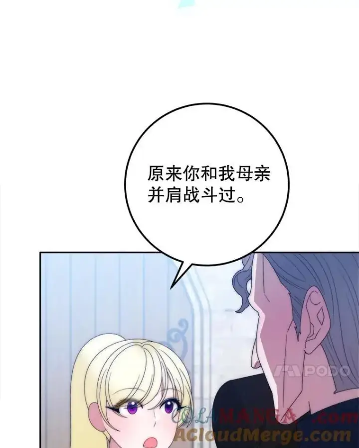 《未来每步都是花路》116.骑士团训练场图73
